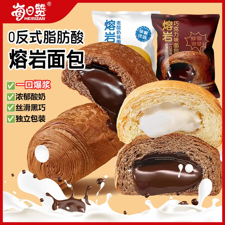 熔岩爆浆面包巧克力/老酸奶两种口味流心解馋追剧必备零食小面包