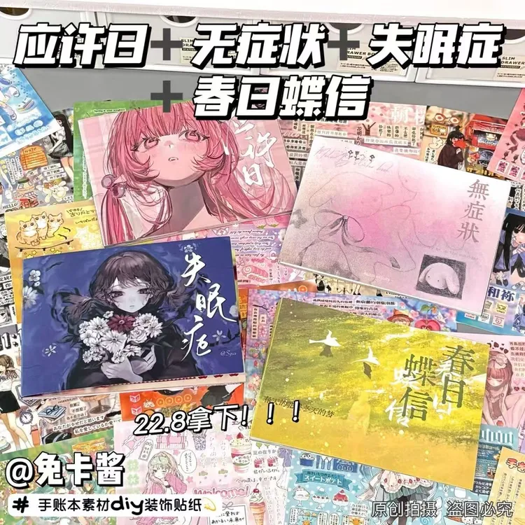 应许日新款贴纸书一整本巨厚春日蝶信无症状diy手账素材装饰拼贴