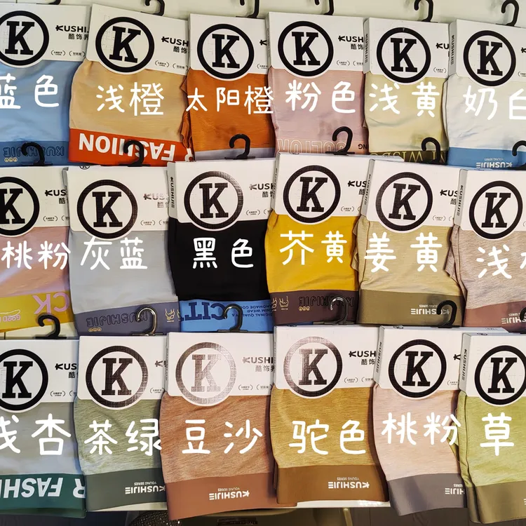 酷饰界男士兰精莫代尔内裤