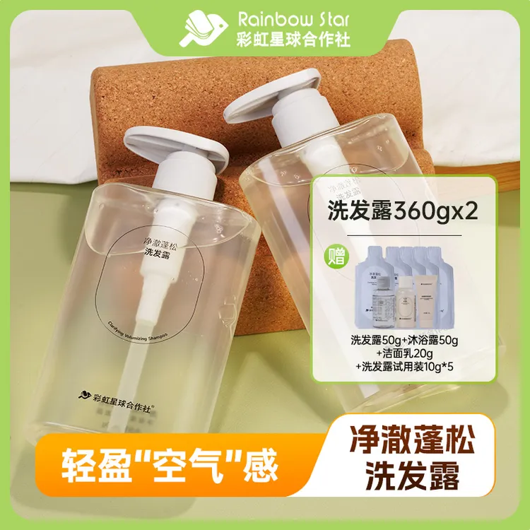 彩虹星球｜氨基酸洗发露净澈控油清洁蓬松泡沫绵密温和洗发水BD