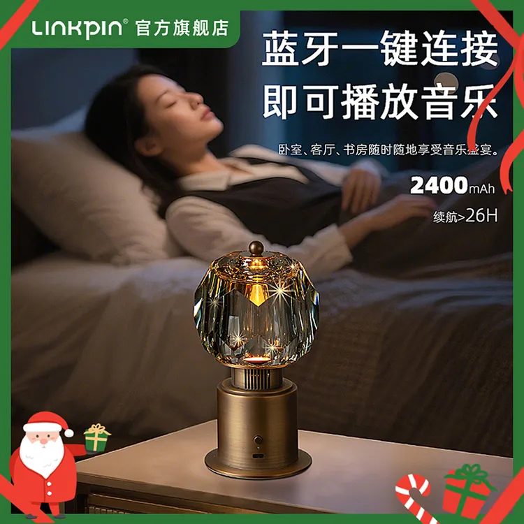 LINKPIN高级感奢华复古水晶灯氛围卧室床头台灯节日礼物蓝牙音箱