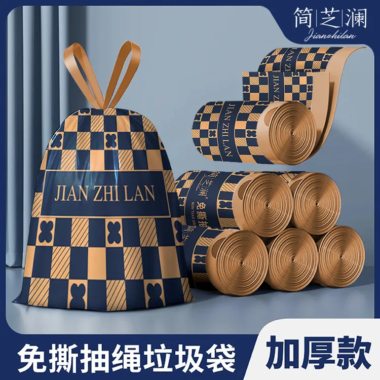 免撕抽绳垃圾袋宿舍自动收口办公室加厚大卷家用厨房清洁袋子