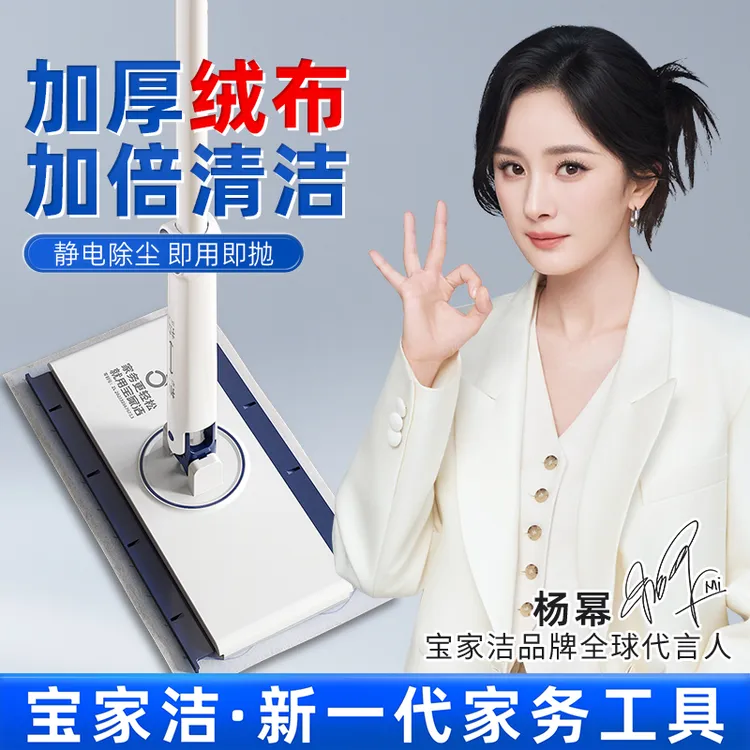 【杨幂同款】宝家洁拖把家用一拖地净2025新款家用夹布洗脸巾小拖把