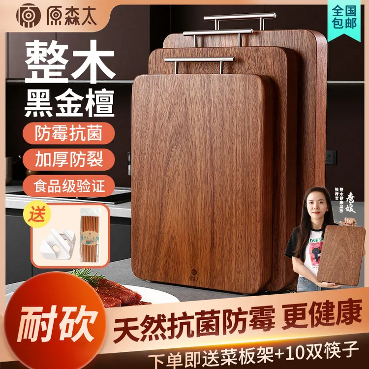 原森太黑金檀木菜板加厚实木案板家用抗菌防霉砧板长方形厨房专用
