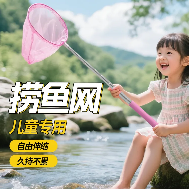 儿童用捞鱼网蜻蜓蝴蝶网兜抄兜捕虫网小孩渔网户外抄网伸缩杆捕鱼