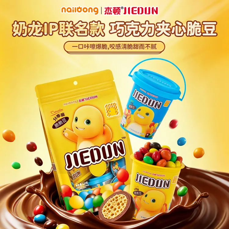 杰顿彩虹巧克力豆奶龙款夹心脆脆豆儿童小孩休闲零食糖果推荐袋装