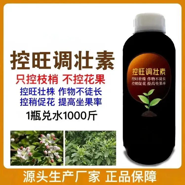 控旺调壮素十八叶面肥补头厂家正品壮株作物徒长促花控提高坐果商品图