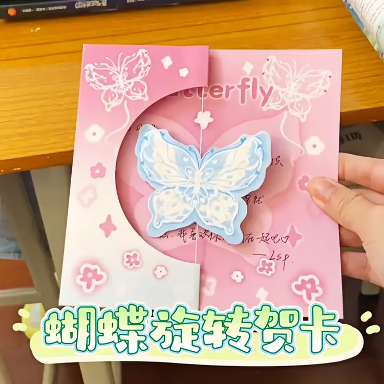 【书写心意】七夕送礼旋转蝴蝶贺卡手工制作大学生ins风折叠3D贺卡