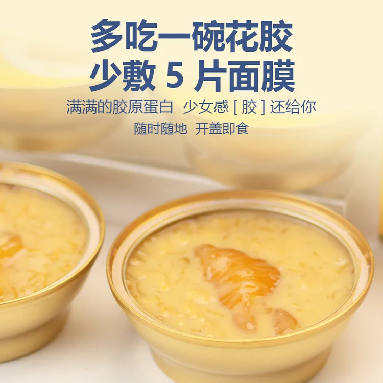 禾喔即食杨枝甘露花胶粥鲜炖花胶168g整条胶饱腹早餐代餐鱼胶即食