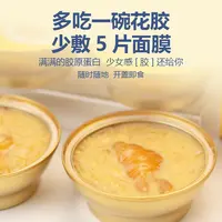 禾喔即食杨枝甘露花胶粥鲜炖花胶168g整条胶饱腹早餐代餐鱼胶即食