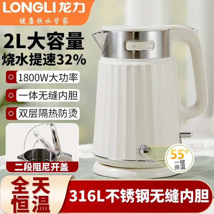 LONGLI龙力2L家用电热水壶316L不锈钢一体无缝全自动保恒温烧水壶
