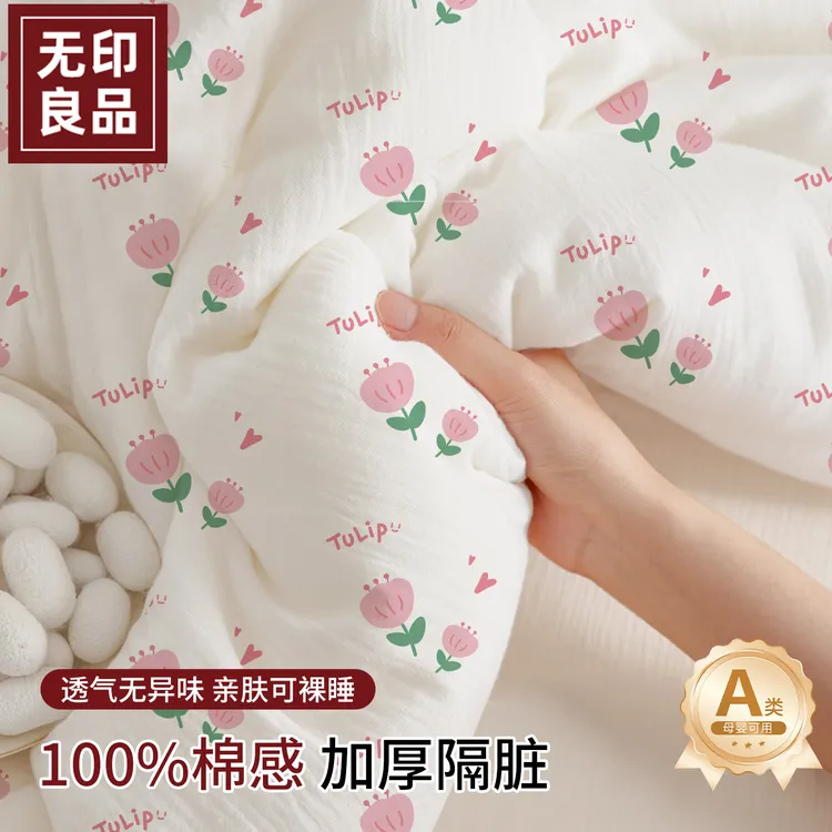 无印良品A类一次性床上四件套床品被罩床单枕套旅行用住酒店床罩