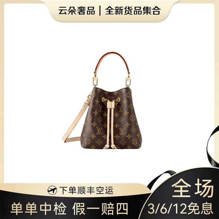 未使用 LouisVuitton/路易威登 云朵奢品/LV 水桶bb