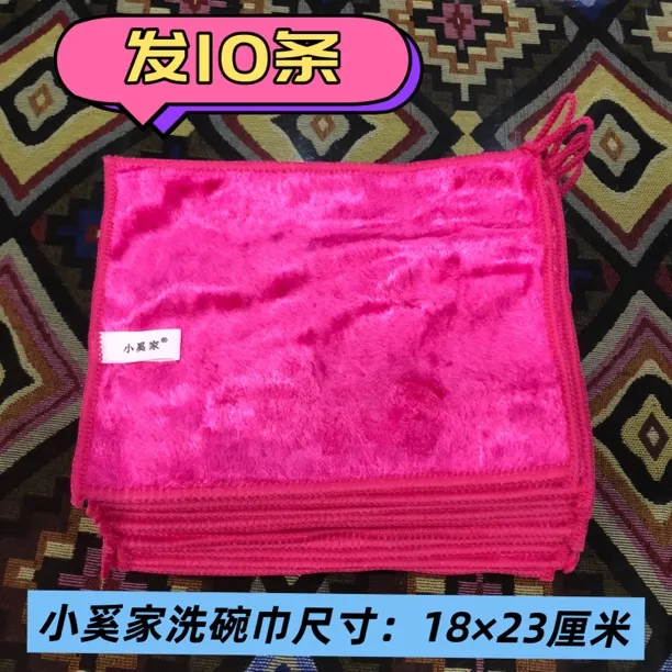 ［发10条］大抹布小抹布都有厨房专用洗碗巾吸水去污不粘油不褪色