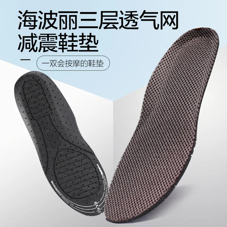 Footlogics三层网干爽透气久站夏季板鞋薄款防臭运动鞋垫柔软
