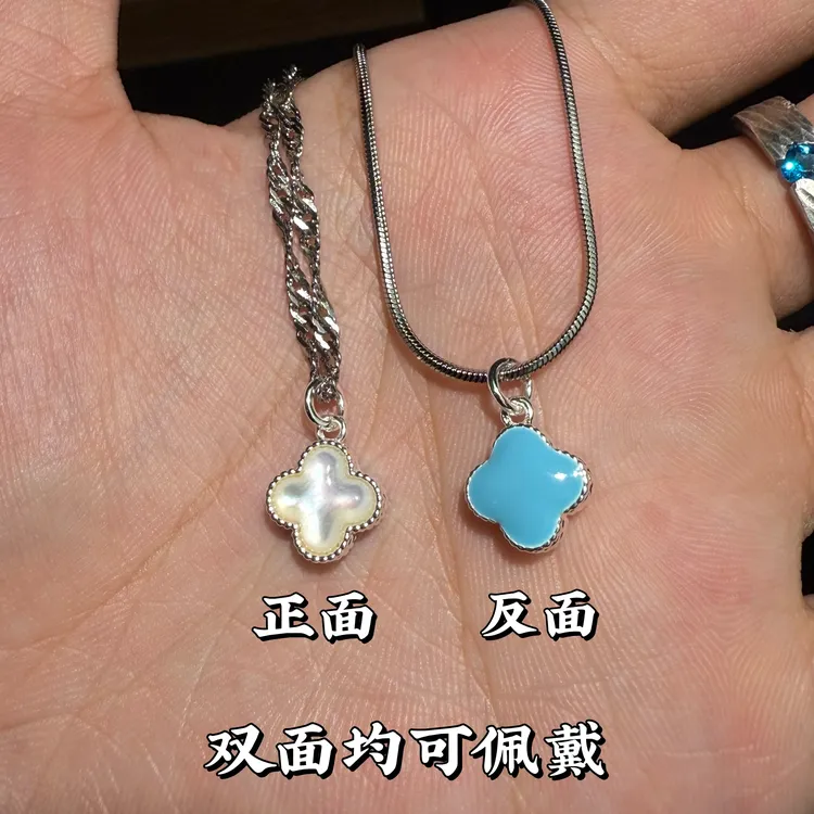 钛钢项链 “贝蓝双面”轻奢白贝四叶草精致简约经典气质百搭项链