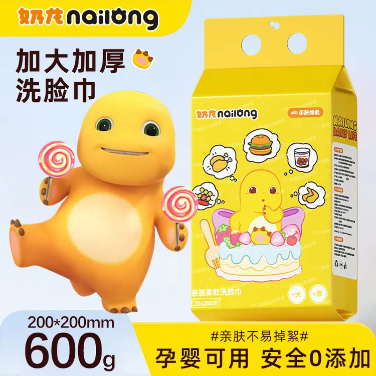 奶龙/NALOONG【600g！】悬挂式便携洗脸巾一次性亲肤柔软加厚面巾纸