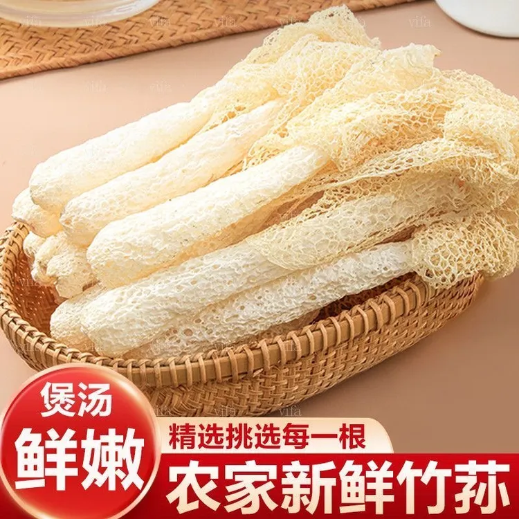 【拍一发三包】头茬竹荪古田新货竹荪可煲汤涮火锅干货食用菌菇煮菜