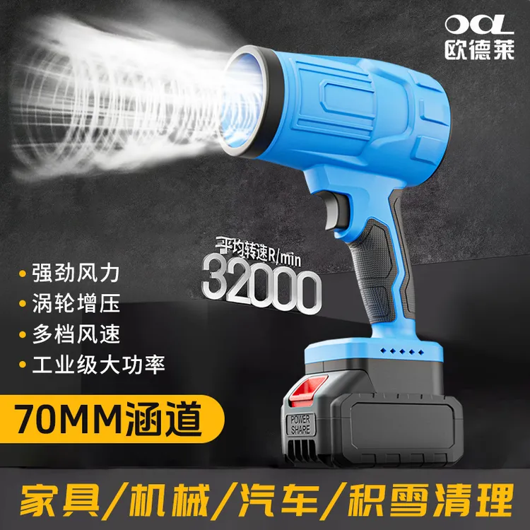 2026升级款无刷纯铜暴力涡轮风机洗车除尘手持锂电除雪暴风机ZZ商品图