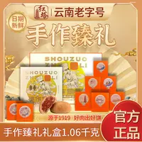 红塔手作臻礼中秋月饼礼盒云南特产伴手礼中秋礼盒1060g/盒（固礼）
