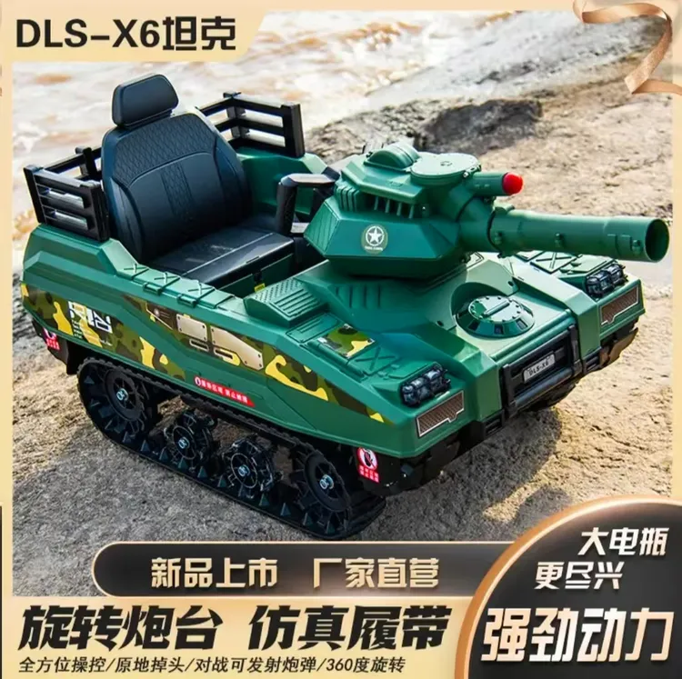 可坐电动越野坦克玩具车真履带能原地调头适合各年龄段小孩儿童车