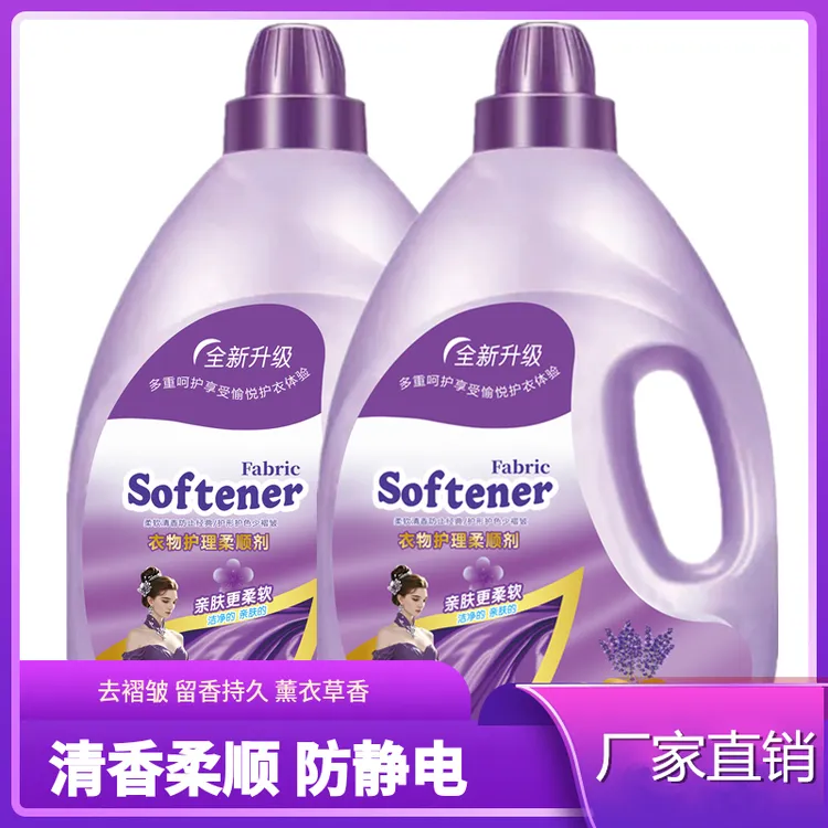 1-8衣物柔顺剂留香持久留香持久不含荧光剂防静电除静电4kg大容量
