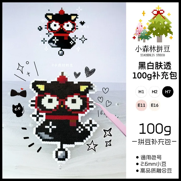 【黑白肤透各100g】小森林黑白肤透各100g拼豆补充包融合diy拼豆