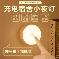 灯台灯批发宿舍小夜灯床头灯学习台灯护眼充电节能按键磁吸学生跨