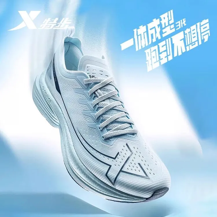 特步一体成型三代丨男鞋跑鞋减震专业运动鞋竞速体考体测跑步鞋男