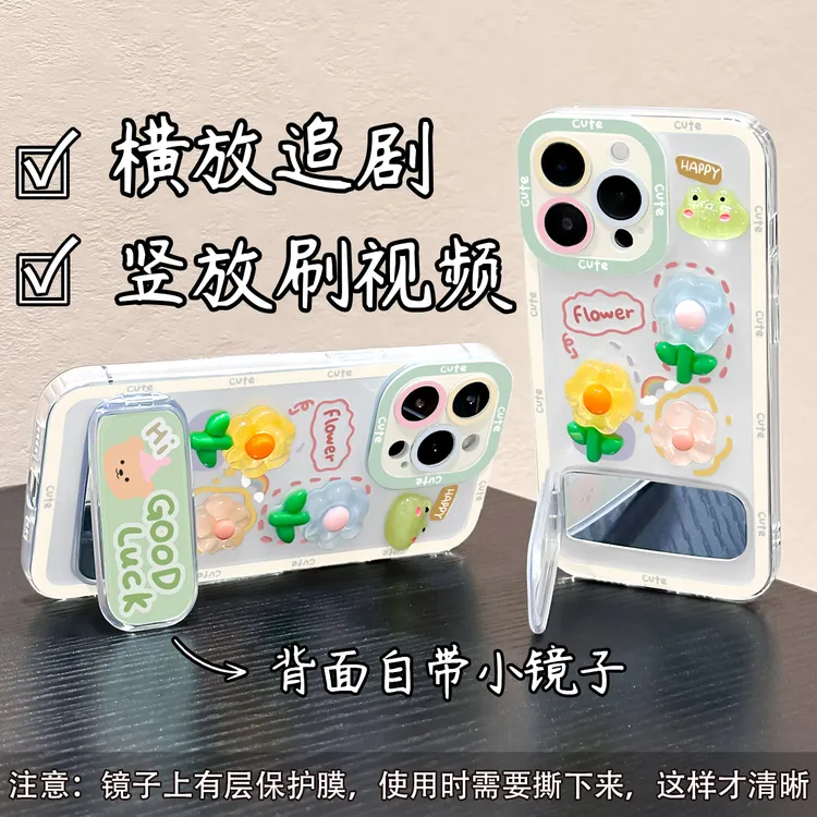 青蛙花公仔镜子支架壳适用苹果15手机壳13/16pro华为oppo小米vivo