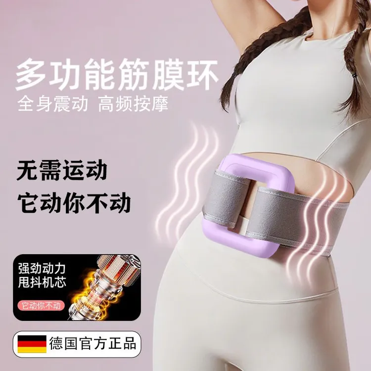 筋膜环律动机抖抖机按摩肚子神器懒人运动暴汗全身按摩腰部颈肩商品图