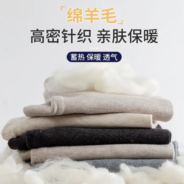 蒙藏羊薄款纯羊毛裤男女士保暖裤秋冬季中老年厚棉裤修身打底裤