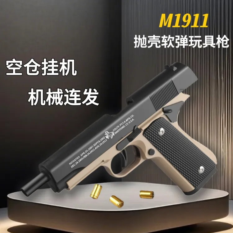 柯尔特1911沙漠之鹰格洛克连发模型自动抛壳软弹发射器自动回堂
