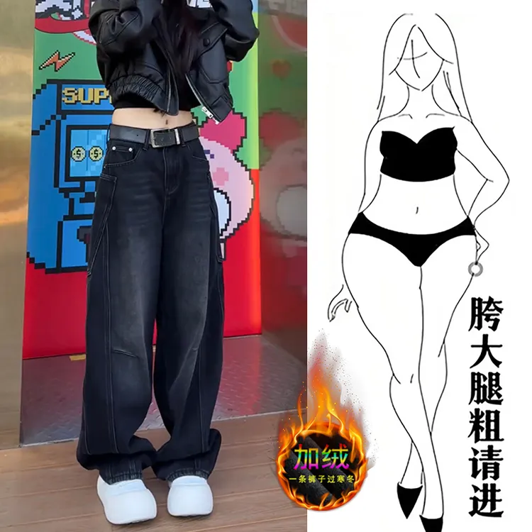 秋冬加绒阔腿牛仔裤女宽松显瘦直筒弯刀裤微胖mm黑灰色拖地裤长裤