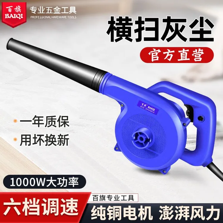鼓风机220V强力大功率小型家用手提式清灰除尘器吹风机吹灰尘神器