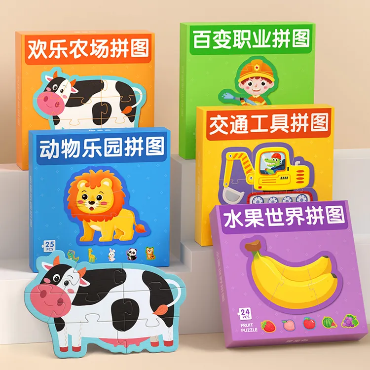 宝宝拼图大块儿童入门级1幼儿2岁早教3益智拼图进阶PT