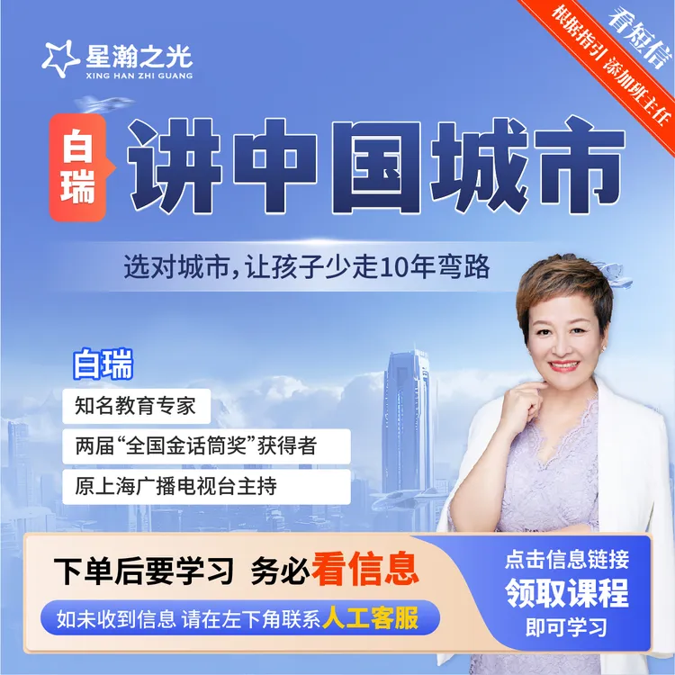 白瑞：《白瑞讲中国城市》