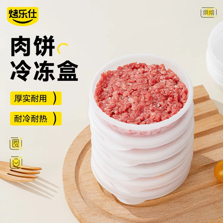肉饼冷冻盒家用冰箱冷冻盒防粘保鲜牛肉饼虾饼冷冻储存厚实耐用商品图