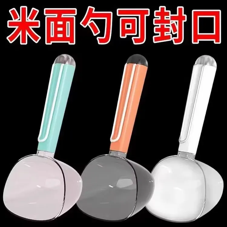 多用大容量新款量勺米勺面粉勺舀饭勺刻度舀五谷杂粮舀米勺家用