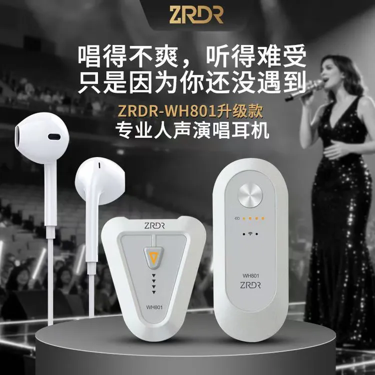新款ZRDR无线腰包返听音乐轻便超长待机小巧高音质低延迟无线监听
