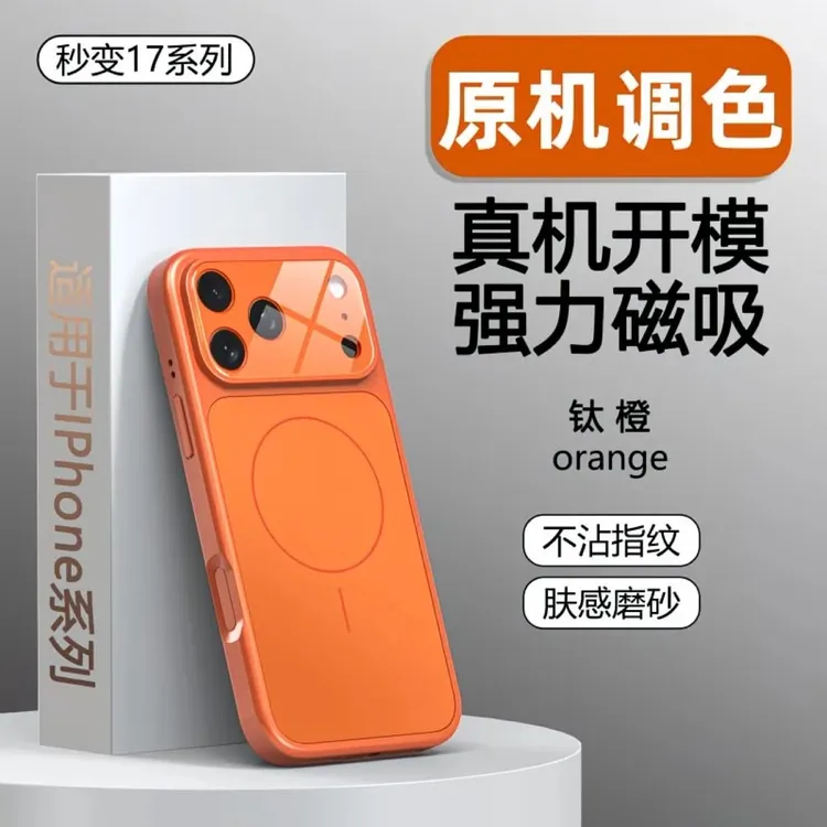 秒变苹果17原机大视窗适用苹果16promax秒变17防摔手机壳苹果15壳