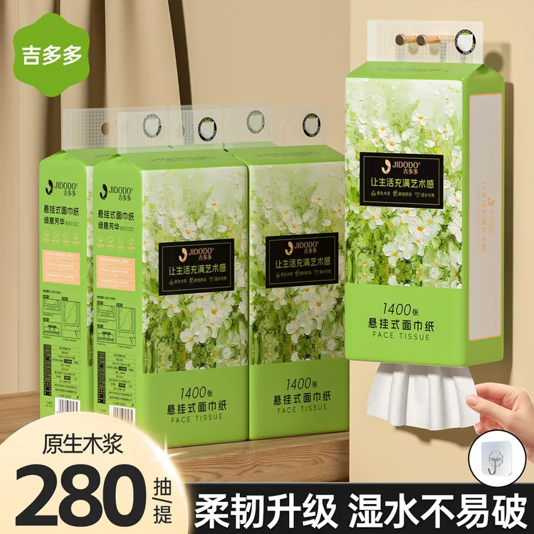 吉多多绿意芳华悬挂式纸巾柔软透气一次性加大家用面巾纸加厚-by