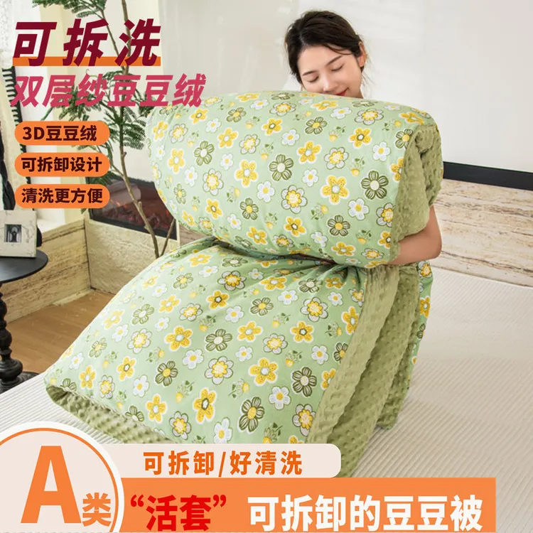 2025新款豆豆绒【可拆洗】活里活面被子 豆豆绒被罩+大豆被芯