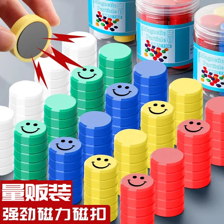 圆形彩色磁粒白板磁铁吸铁石黑板贴强磁吸磁贴教学用具磁力扣磁钉