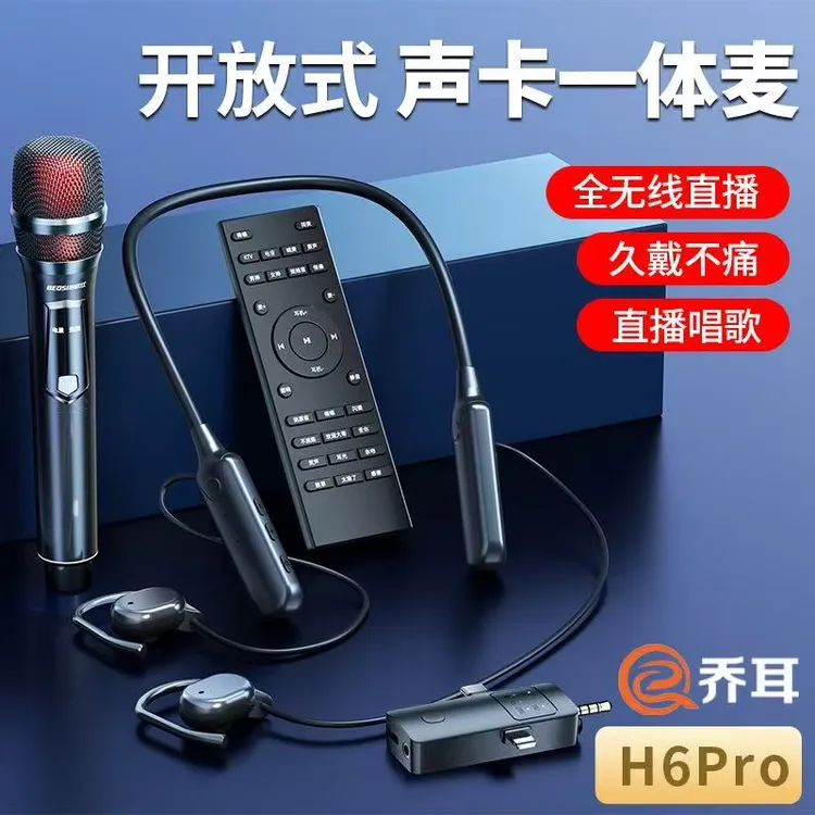 乔耳全无线声卡一体麦克风话筒直播设备全套手机K唱歌专业降噪
