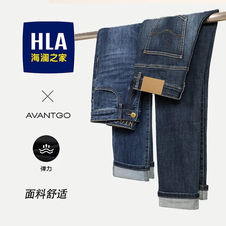HLA/海澜之家四季款高端弹力直筒牛仔裤男轻商务经典百搭柔软舒适