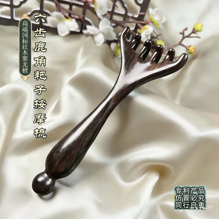紫光檀耙子檀六爪按摩肩颈富贵包头疗梳子男女家用头疗梳疏通厚实
