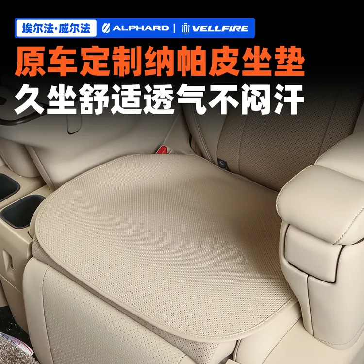 适用于15-25款埃尔法座套保护威尔法防滑坐垫薄款透气舒适LM500