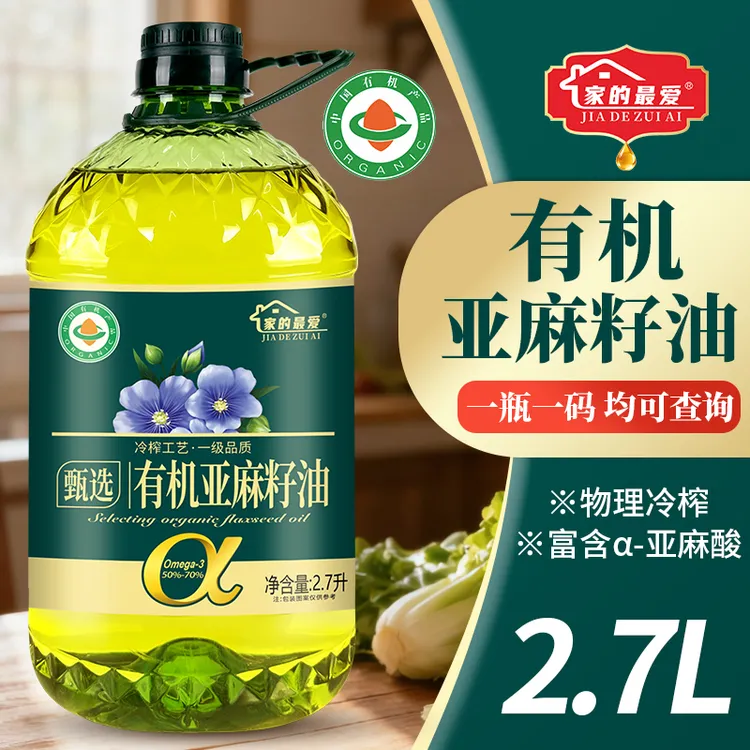 【有机认证】纯正有机亚麻籽油2700ml冷榨食用油高Omega3