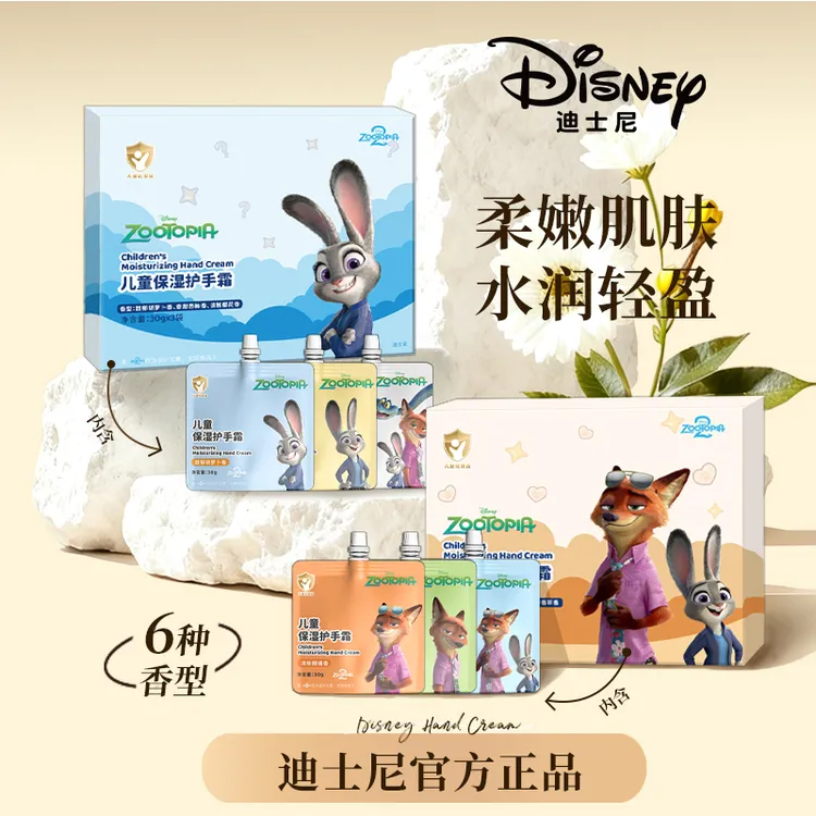 Disney/迪士尼儿童护手霜礼盒秋冬小朋友补水保湿滋润嫩肤水嫩